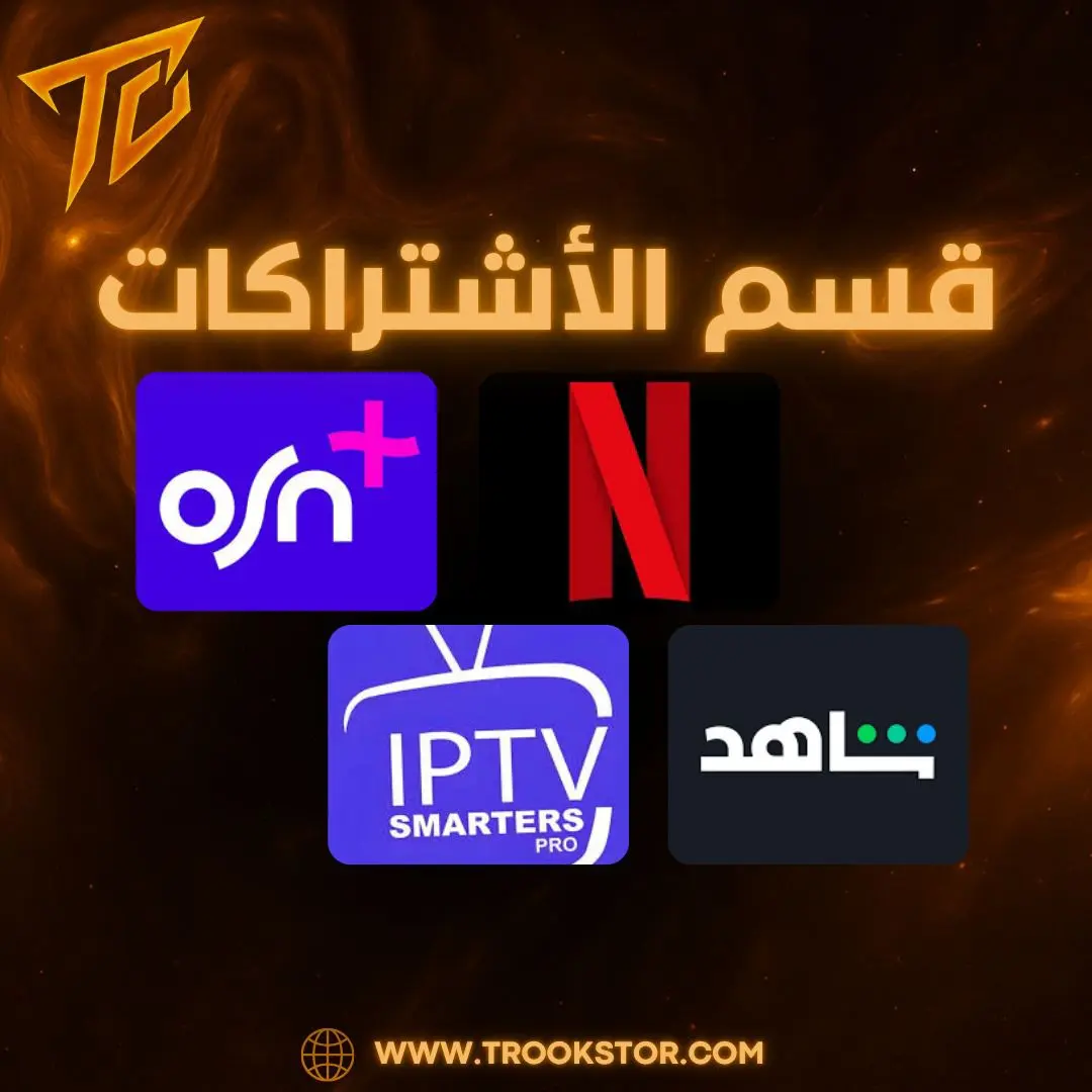 قسم الحسابات