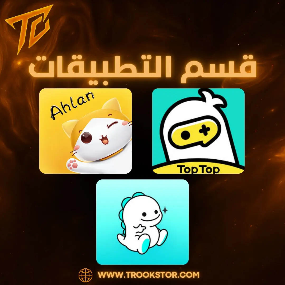 قسم التطبيقات