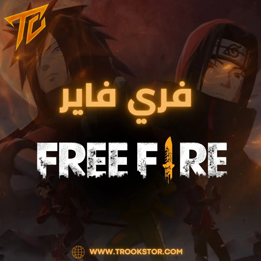 FREE FIRE