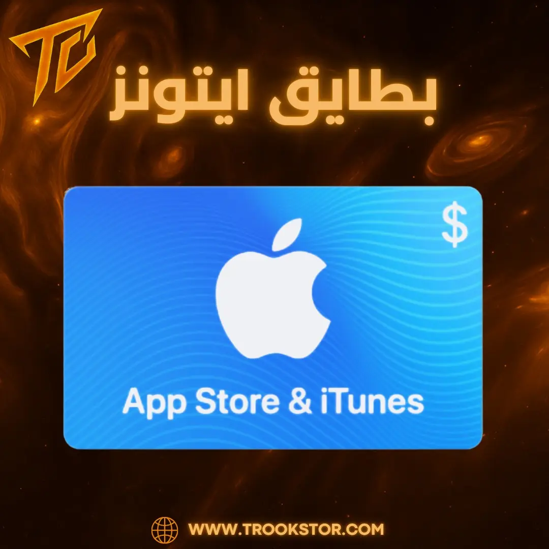 بطاقات ايتونز